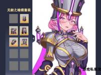 《无赦私服震撼上线全新打字激斗