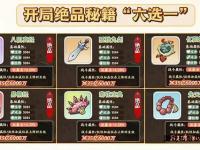 盛世天龙再起江湖风云再现经典武