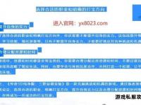 传奇私服安全过滤技术与纯净游戏