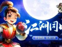 攻铩私服全新版本震撼上线