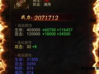 传奇私服技能添加全攻略与实用技
