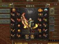 2016魔域私服经典重燃 热血激战