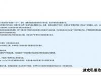零基础搭建私服全攻略从入门配置