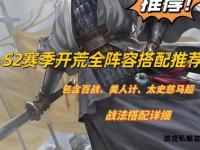 《率土私服争霸：全新战略征程开启