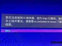 传奇私服登录闪退问题解决全攻略