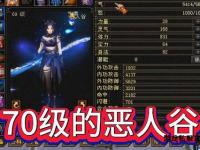 天龙八部绝世神兵揭秘江湖至尊装