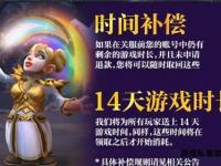 魔兽世界私服外挂泛滥现象深度解