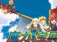 93魔力私服：重温经典魔幻冒险之旅