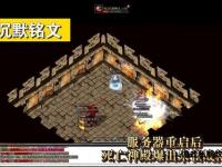 热血传奇游戏服务器搭建完整教程