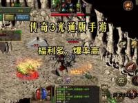 永恒经典再现魔兽世界长久稳定私