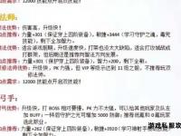圣道职业奇迹私服最强加点方案深