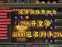 龙域争锋再启 屠龙传说私服全新