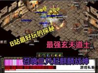 传奇私服登录器查看识别方法与实