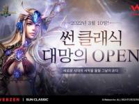 奇迹私服法魔觉醒 全新魔幻征程