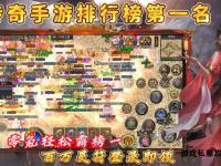 全新热血传奇私服发布汇总表 全