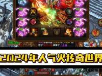 2024最火私服游戏推荐盘点