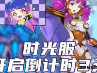 《私服天天畅玩无限欢乐时光》