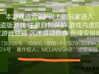 手游私服存在吗真相揭秘与风险警