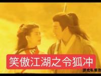 侠骨柔情绝恋天龙江湖烽火再燃剑