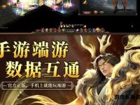 魔域私服全新版本震撼上线 独家