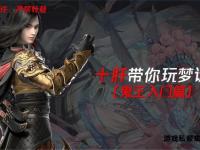 鬼王降世诛仙私服撼天乱战弑神斩
