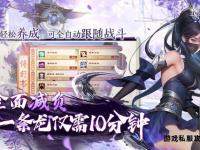 江湖奇门秘录现世 私服天龙八部