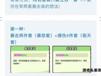 私服珍藏装备全收录与独家存档攻