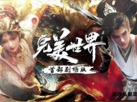 剑荡蜀山弑神战天破虚 仙侠圣域