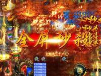 2023最新传奇私服人行火爆高爆率