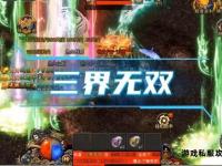天龙无双私服全新篇章震撼开启