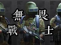 私服战士守护使命：无畏捍卫荣耀之