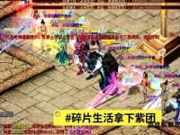 2007魔域私服经典回归重燃热血战