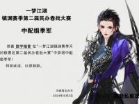醉梦江湖：传奇私服风云录