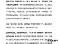 魔兽世界GM指令实用指南与高效操