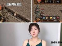今日新开传世私服震撼来袭