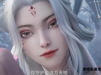 诛仙奇缘仗糖破局秘宝引动三界风