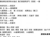 天龙八部私服进阶攻略十大技巧助
