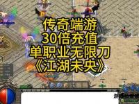 《天龙私服黑纸传奇暗夜江湖再掀