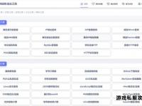 电脑私服架设指南：从零开始轻松搭