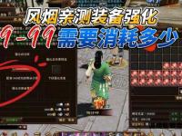 天龙八部私服突遭关闭引玩家热议