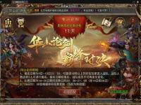 神将屠龙私服传奇再临全新征战开