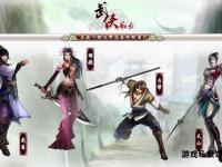 武林外资私服风云再起江湖争霸