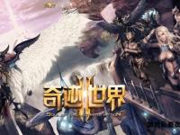 奇迹启程冒险新纪元 勇者集结共