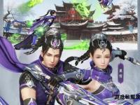 天龙江湖全新篇章开启 仗剑八部3