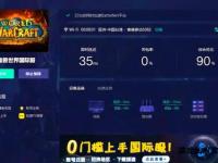 魔兽世界战网点数与金币充值教程