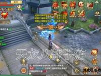 天龙八部手游激活码免费领取攻略