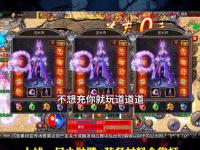 传奇中变合击私服全新版本震撼上