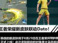 《王者荣耀私服独家体验全新战场