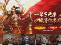 诸侯争霸奇迹再临 私服新篇热血重燃巅峰战场