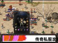 《极致高爆率热门传奇私服：经典复